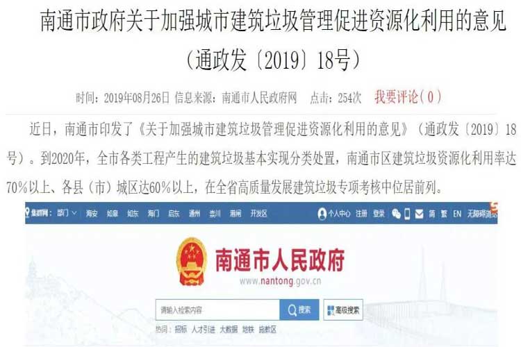 建筑垃圾资源化投资且看2020年各省回收利用率规划及政策扶持