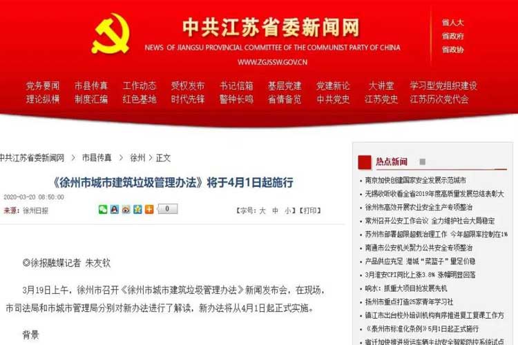 建筑垃圾资源化投资且看2020年各省回收利用率规划及政策扶持