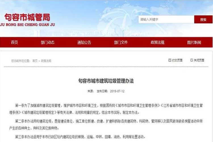 建筑垃圾资源化投资且看2020年各省回收利用率规划及政策扶持