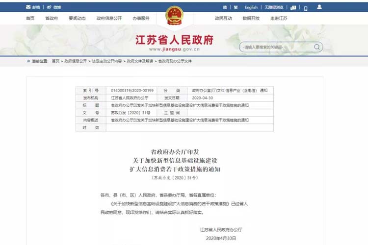 撬动砂石行业发展的新支点--全国23省市“新基建”概况