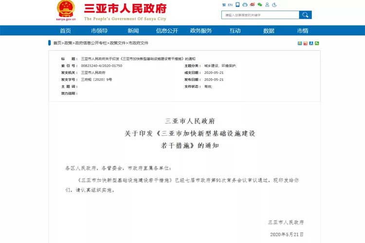 撬动砂石行业发展的新支点--全国23省市“新基建”概况